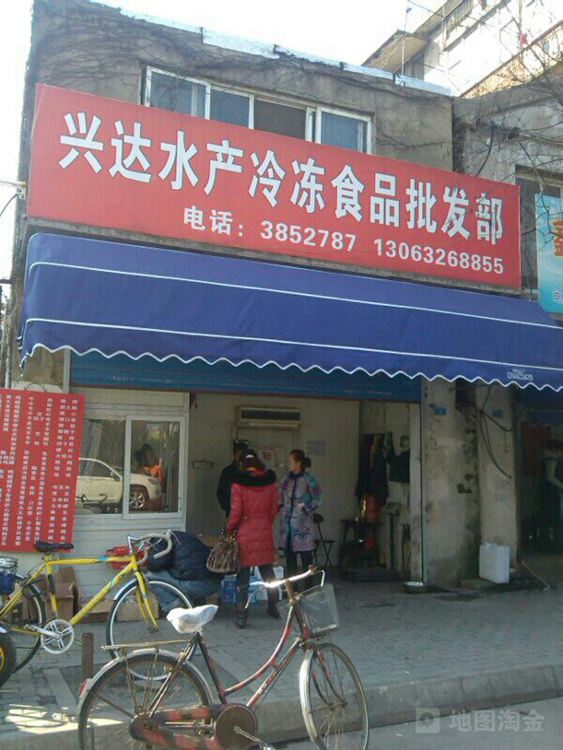 冷冻食品批发