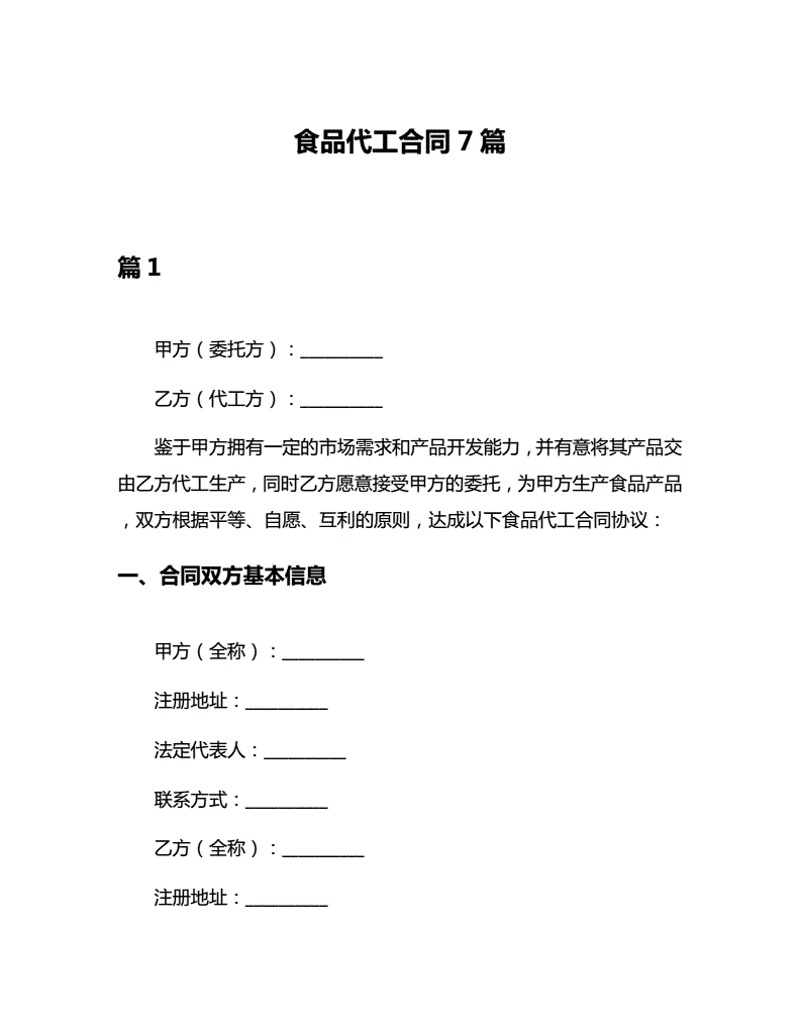冷冻食品批发行业:市场的“冰山一角”